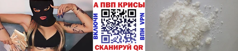 купить закладку  Палласовка  Alpha-PVP мука 