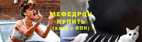 мяу мяу мука Бугульма