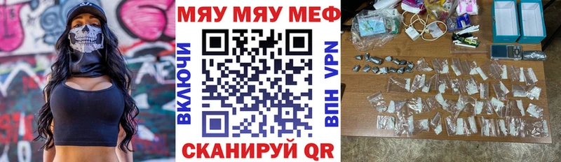 магазин наркотиков Палласовка МЯУ-МЯУ мука