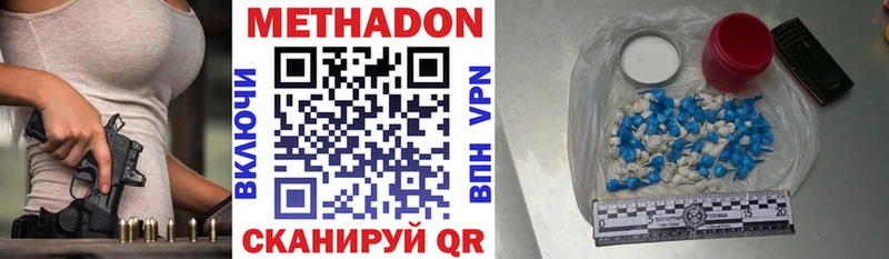 Метадон VHQ Палласовка