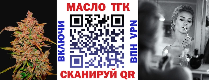 ТГК гашишное масло  где купить   Палласовка 